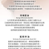 唇白無瑕私密緊緻油 30ml