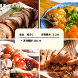 林家萬巒豬腳｜美國本土限定郵寄（含運費）