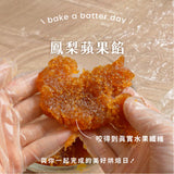 【BatterDay焙日】DIY鳳梨酥組
