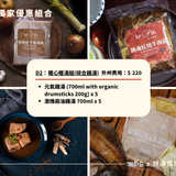 好湯慢慢｜外州郵寄限定（含運費）