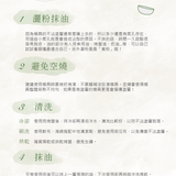 【台灣三能】不沾深吐司模