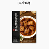 【三風製麵】猴頭菇