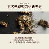 【Plantiigood 】濃燕麥脆片系列-台美直郵預購