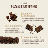 【Spark】濃巧蛋白脆棒 8入盒裝