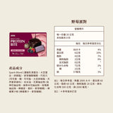 【Spark】Bite 優蛋白巧克力派 8入盒裝