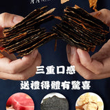 【東大興】海苔脆脆肉紙