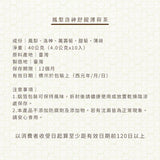 【富自山中】天然果香茶