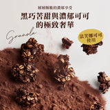 【Plantiigood 】濃燕麥脆片系列-台美直郵預購