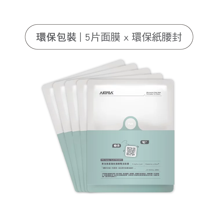 AKIMIA 東加海星藻保濕微電流面膜｜5pcs｜環保包裝