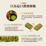 【Spark】濃巧蛋白脆棒 8入盒裝