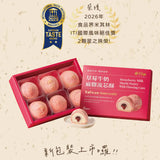 【躉泰】草莓牛奶麻糬流芯酥 6入