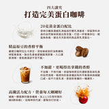 【Spark】蛋白咖啡系列 10入 (無糖)