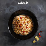 【三風製麵】辣麵系列
