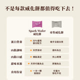 【Spark】Wafer 10入盒裝