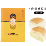 【台中犂記】經典綠豆椪 6入