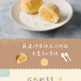【躉泰】晶沙酥 6入