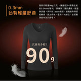 第五代溫灸刷毛立領發熱衣（兒童）