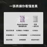 【Spark】長效型乳清 10入組