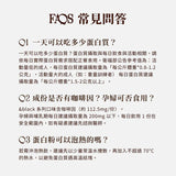 【Spark】蛋白咖啡系列 10入 (無糖)