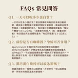 【Spark】濃巧蛋白脆棒 8入盒裝