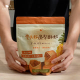 【BatterDay焙日】零失敗鳳梨酥粉