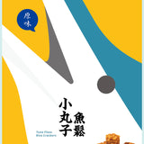 【東大興】魚鬆小丸子