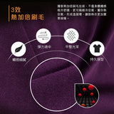 第五代溫灸刷毛立領發熱衣（兒童）