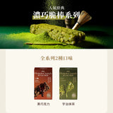 【Spark】濃巧蛋白脆棒 8入盒裝