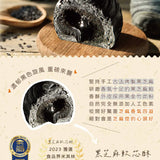 【躉泰】黑芝麻軟芯酥 6入