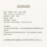 【富自山中】天然果香茶