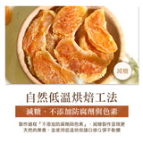 【菓青市集】台灣橘子乾