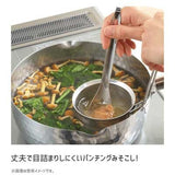 日本不鏽鋼味增漏勺組