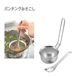 日本不鏽鋼味增漏勺組