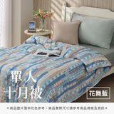 單人十月被 - 花色系