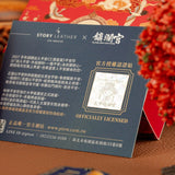 SOTRY LEATHER 大甲鎮瀾宮聯名 出入平安-三寶退駕平安符