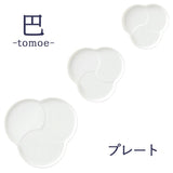 日本小田陶器 Tomoe 白瓷盤 (S-L)