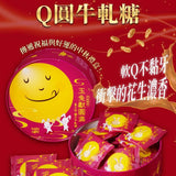 【喜之坊】玉兔獻圓滿｜圓片牛軋糖禮盒