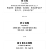 水氧活妍超修護精華 30ml