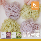 【農純鄉】寶寶麵｜mini米麵 8入/盒