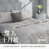 雙人十月被 - 純色系