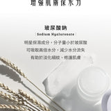 以舒之名修護舒緩凝霜 50ml