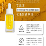 艾地苯肌曜雙導精華 30ml