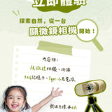 培玩PreOne LJ兒童顯微鏡相機（買就送一包觀察貼紙）