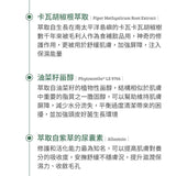 頭皮控油角質淨化液 60ml