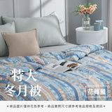 特大冬月被