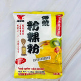 【仙知味】粉粿粉包