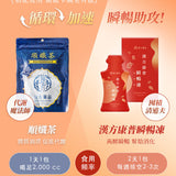 【翰方御品】順暢系列