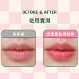 KINGJUN｜感應換色潤唇棒雙入組