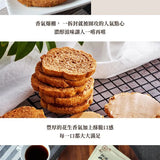 【青澤】法式餅乾系列