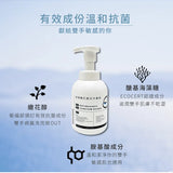 淨毒五郎 胺基酸洗手慕斯補充瓶（風鈴草香調）